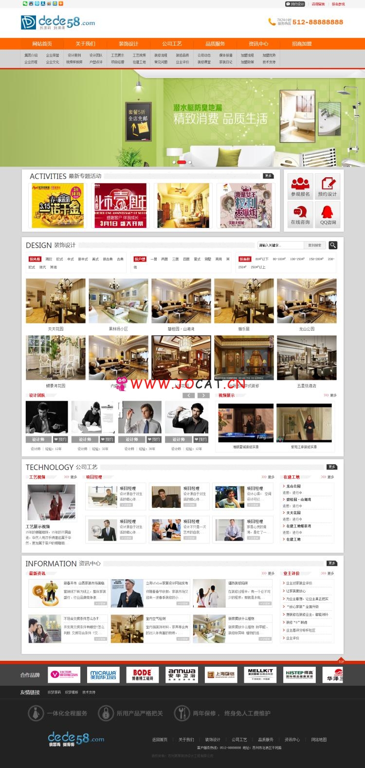 织梦dedecms宽屏大气装饰装修公司网站模板免费源码