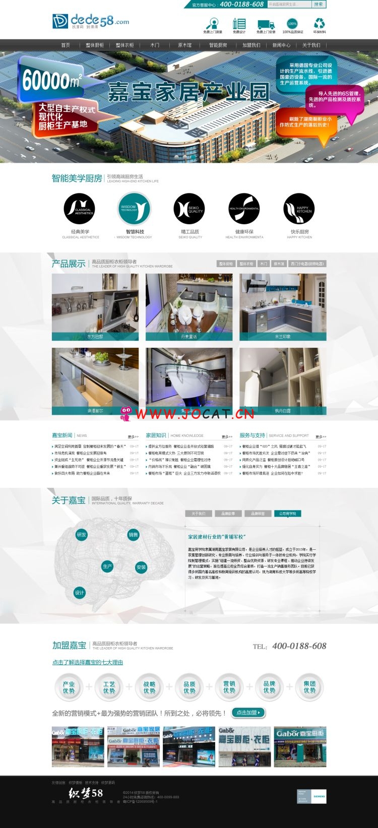 织梦dedecms简洁橱柜家具装饰类企业网站模板免费源码