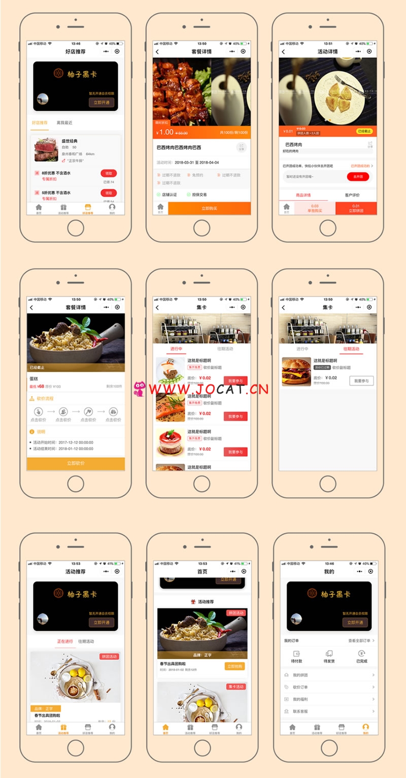 柚子黑卡小程序 3.3.1 后台模块+前端小程序源码免费下载