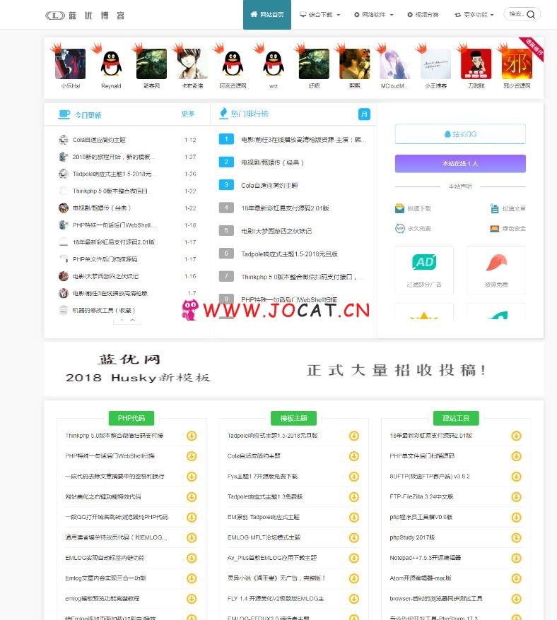 emlog最新娱乐网资源网模板源码免费下载+安装教程