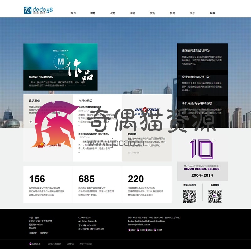 织梦dedecms织梦宽屏网建设计类企业通用模板