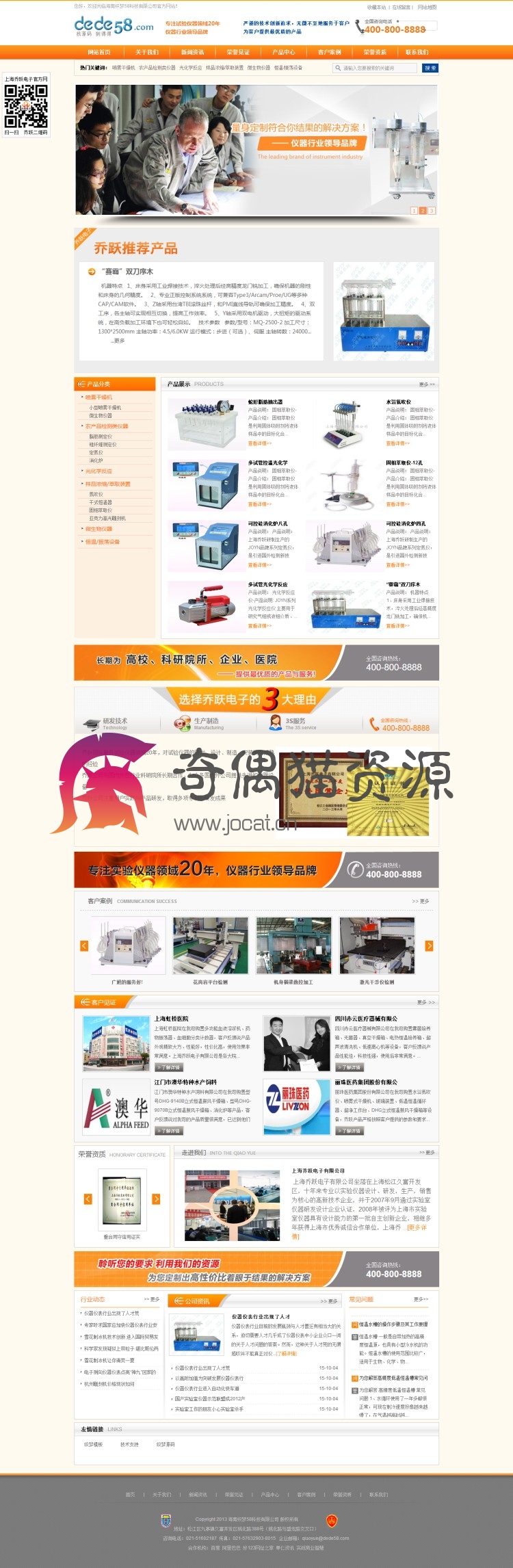织梦dedecms营销型机械设备电子类PHP企业网站织梦源码