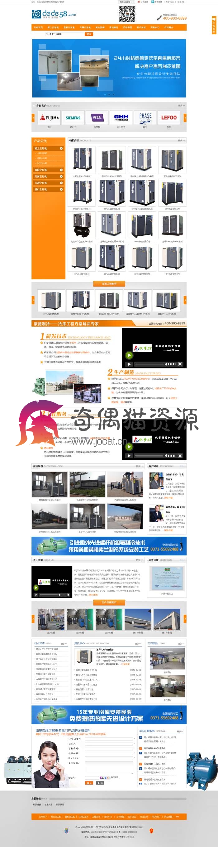 织梦dedecms机械节能产品生产企业网站织梦模板