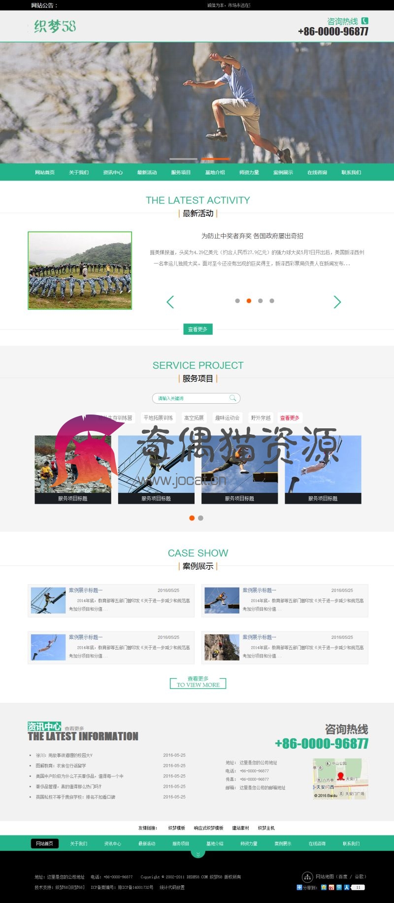 织梦dedecms教育培训行业企业通用网站织梦模板(带手机端)+PC+移动端+利于SEO优化