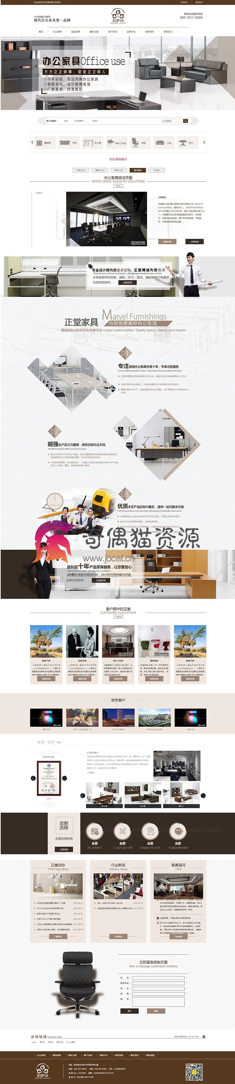 织梦dedecms高端大气办公家具桌椅班台类企业源码（修正版）