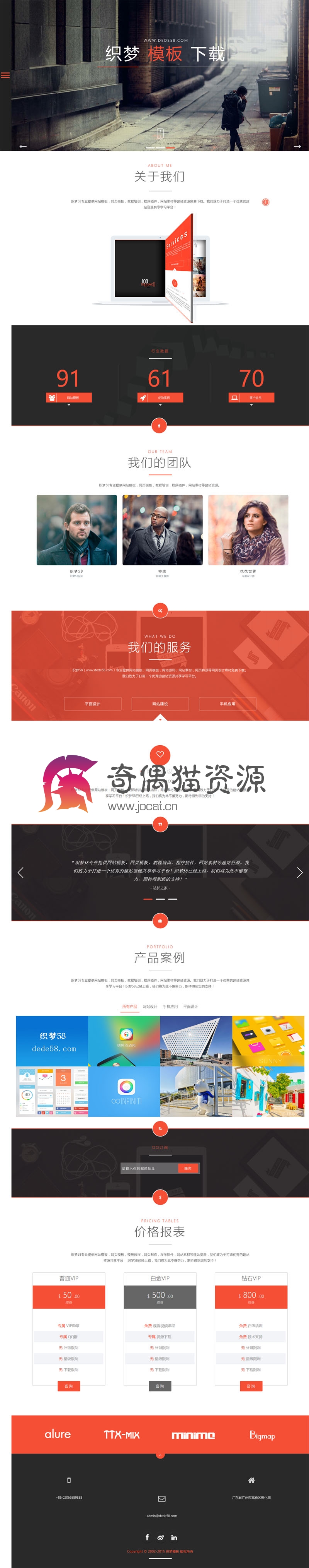 织梦dedecms自适应侧边导航多色响应式工作室整站dedecms模板免费下载
