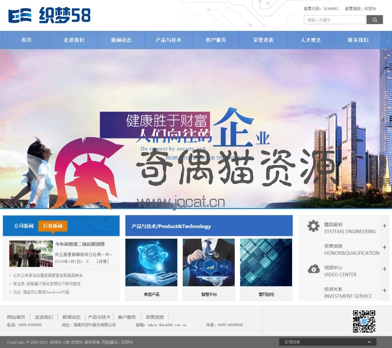 织梦dedecms电子科技企业通用整站织梦模板免费下载