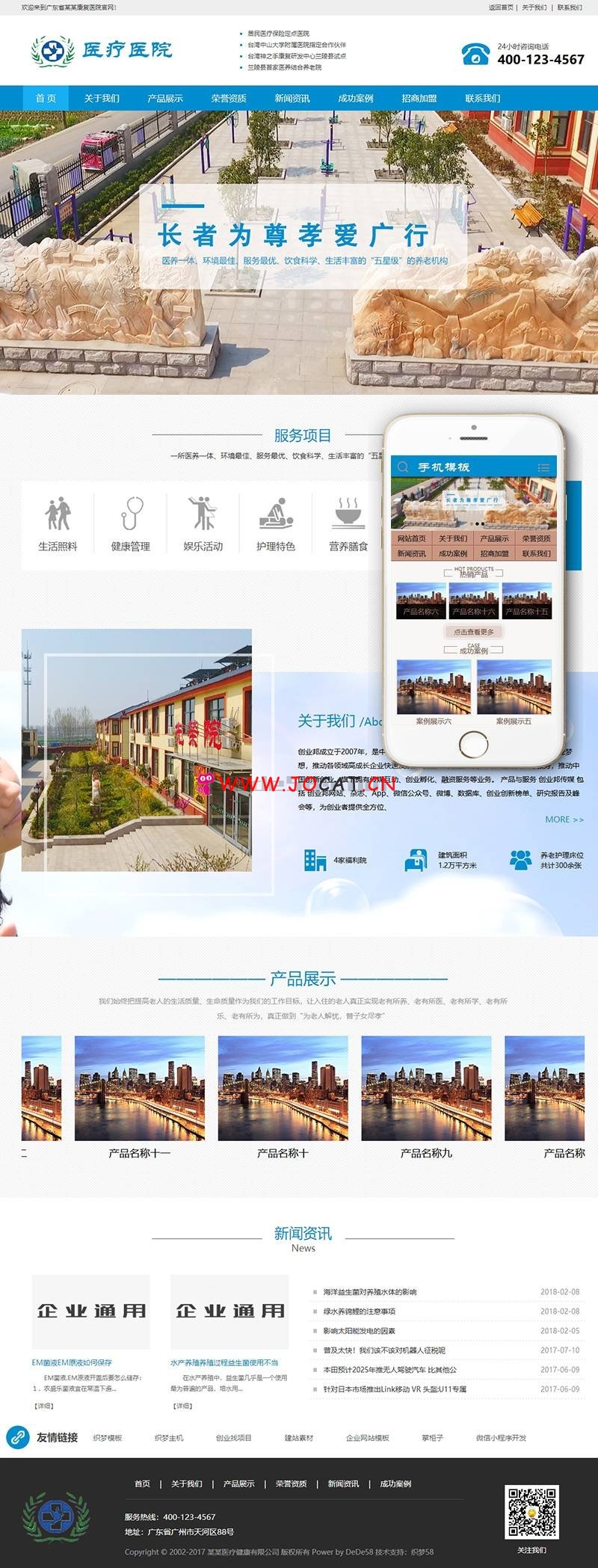 医疗健康医院康复中心类织梦模板(带手机端)+PC+移动端+利于SEO优化