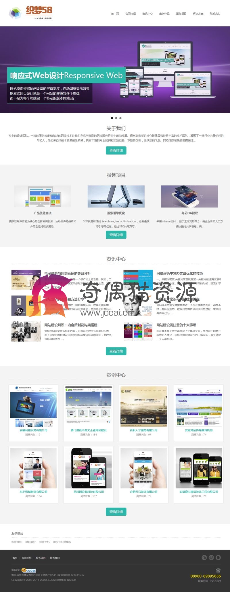 织梦dedecms响应式html5自适应网络设计公司网站织梦模板免费下载