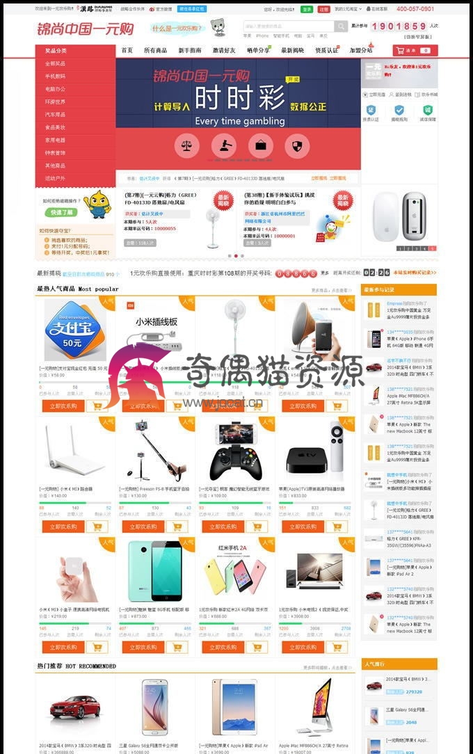 锦尚中国一元云购源码免费下载+搭建教程1元云购/一元购/一元闪购/一元云购源码/一元闪购源码