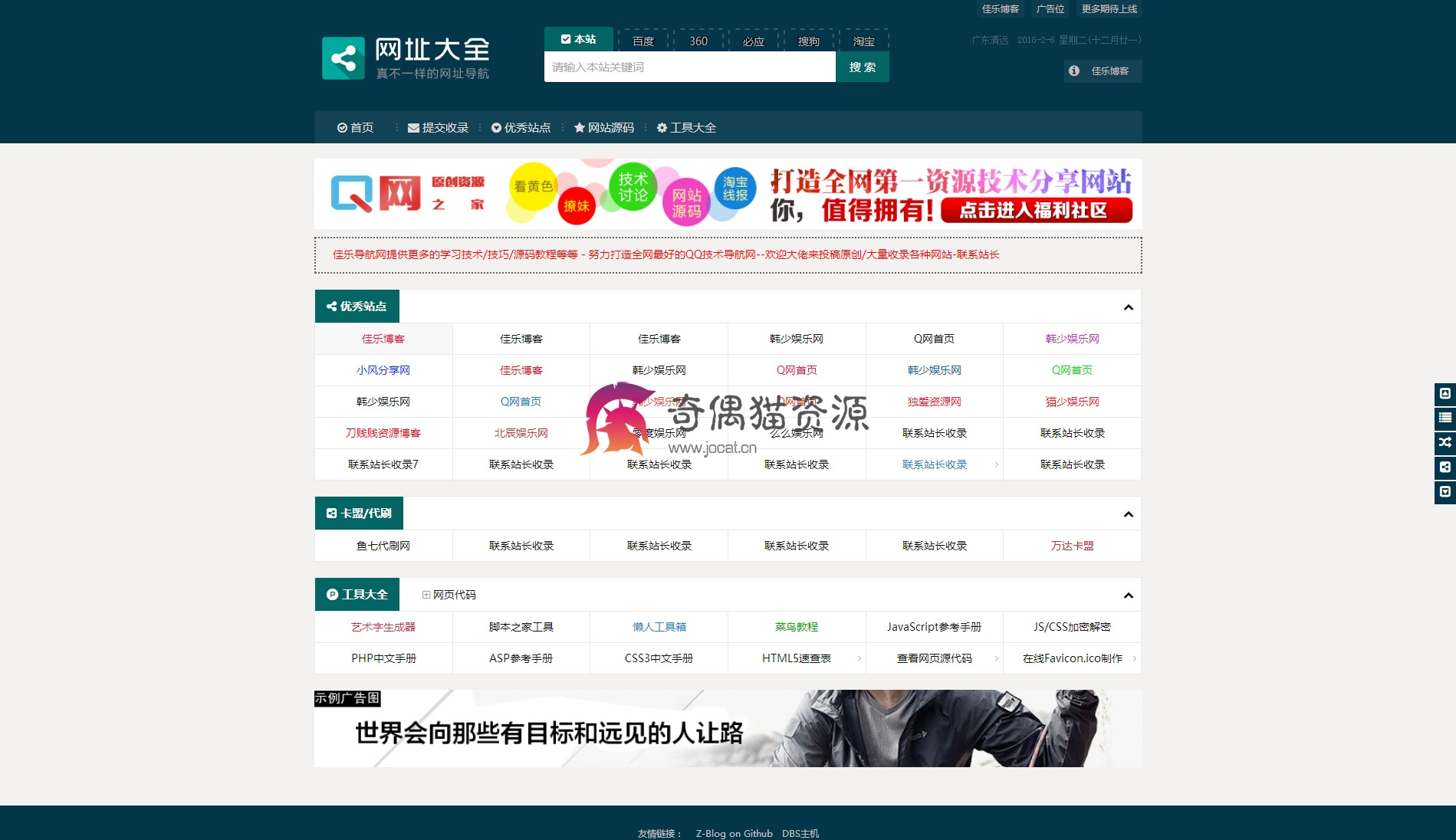 米粒导航网主题模板免费下载/非常适合用来做技术导航这些导航网站（附教程）