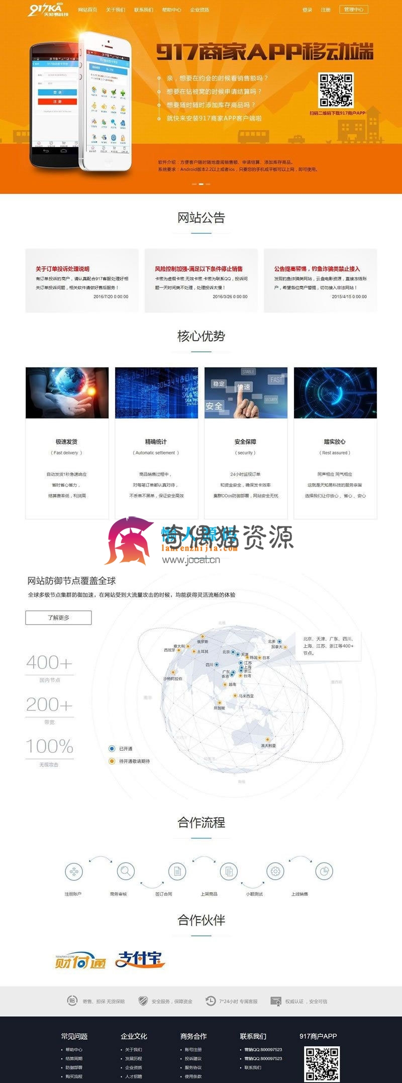 1262 - 发卡平台企业版源码免费下载 接入免签约支付 支付宝免签 带后台