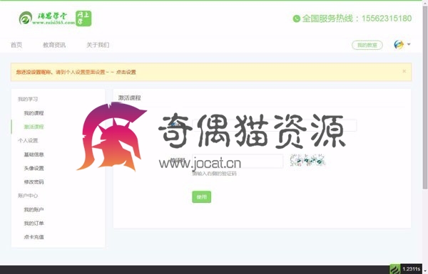 Thinkphp+Bootstrap易学堂在线教育学习系统V2.0商业版源码免费下载/无域名限制/一站式在线教