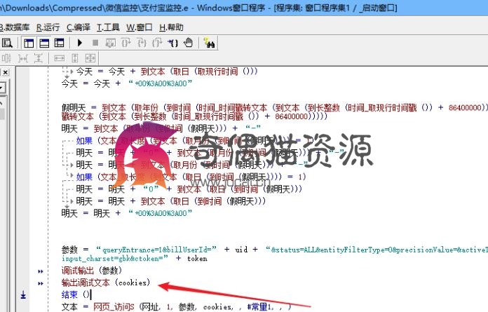 支付宝个人免签支付源码/Java/易语言 /可做第三方支付平台源码免费下载【全开源】