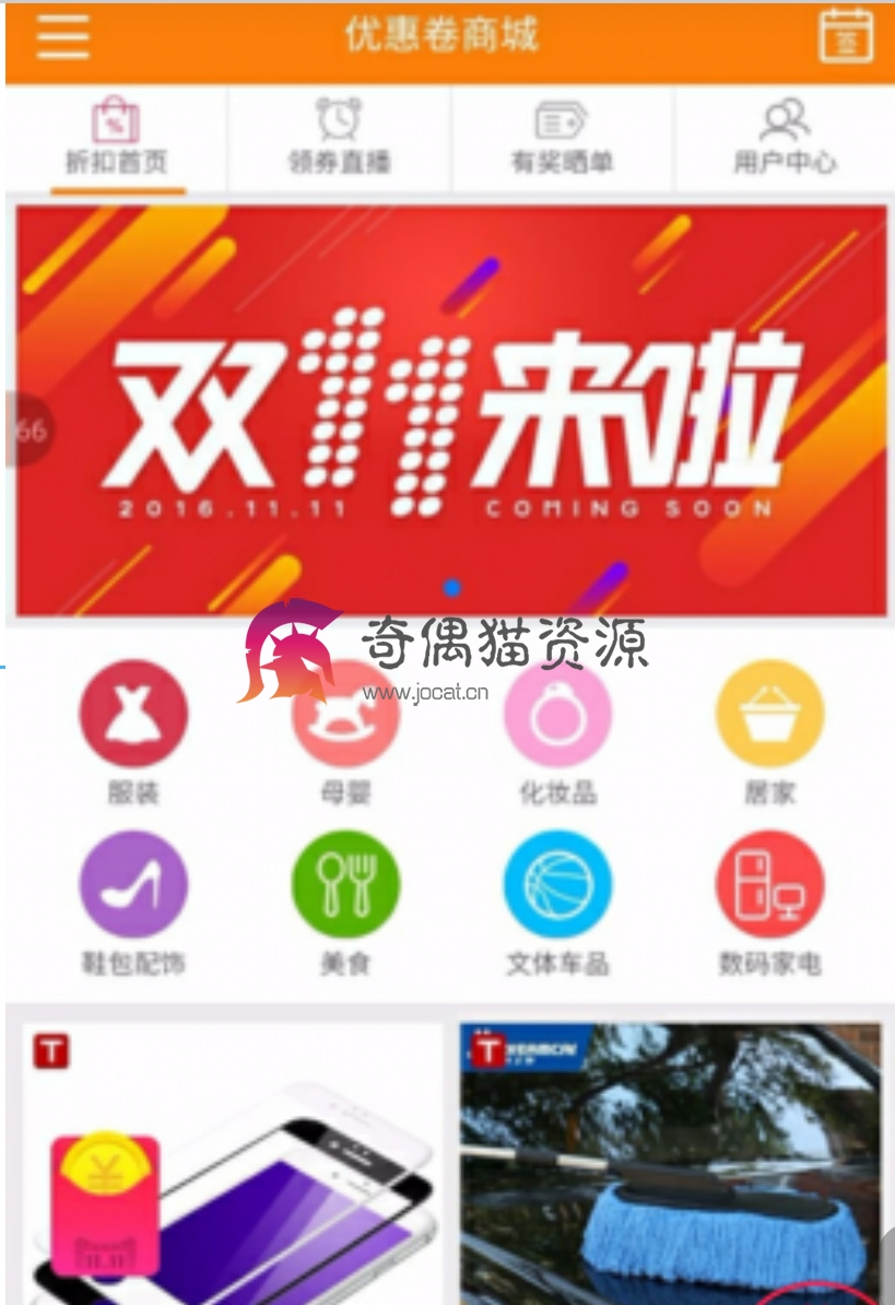 牛贝微信淘宝客V3.2.1 完美运营多API多渠道采集运营微擎微赞通用功能模块免费下载