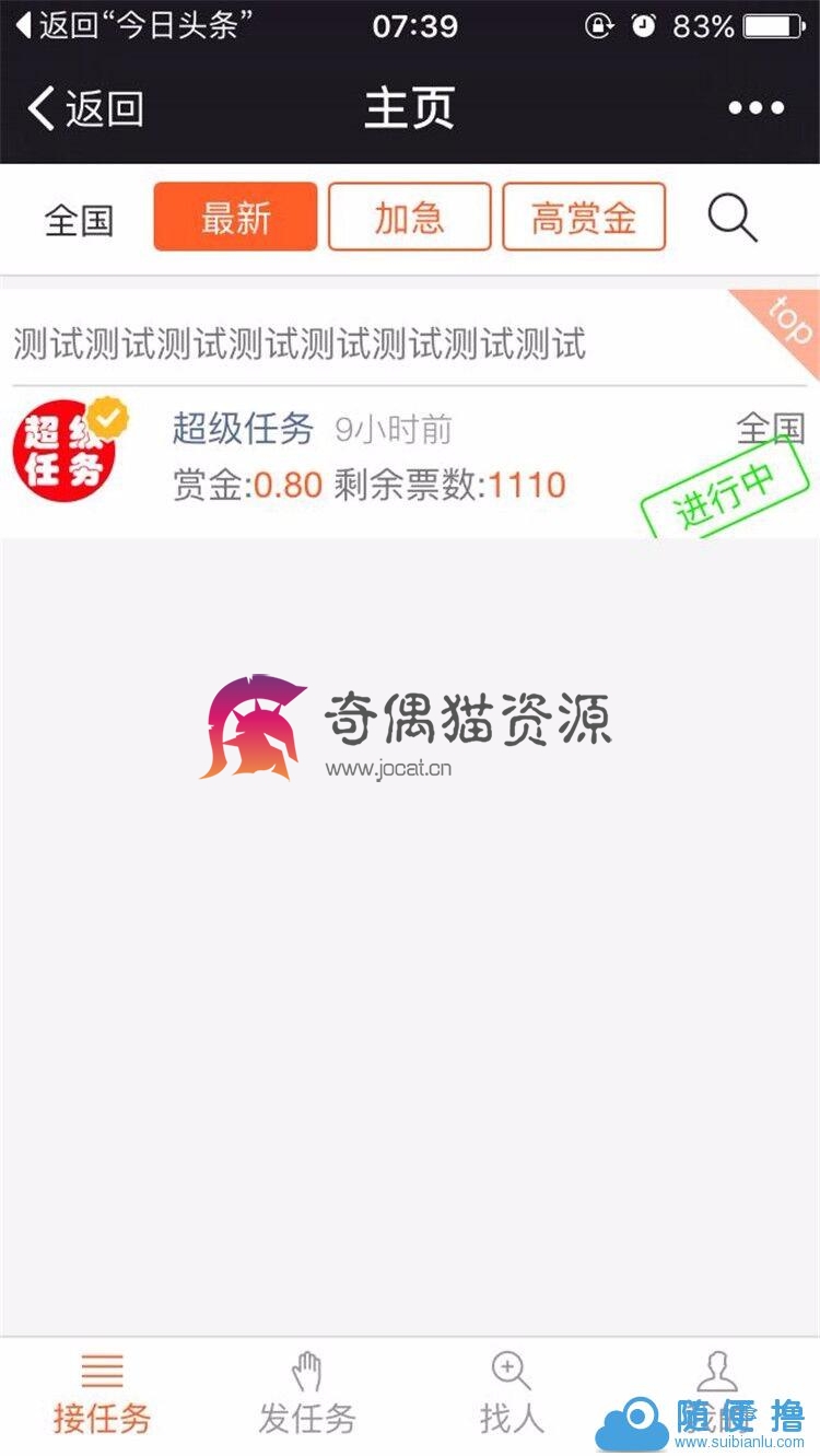 【微擎微赞】超级任务奖励模块免费下载1.3.3
