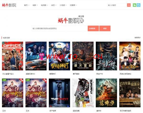 爱客影院全解密无后门修复版源码