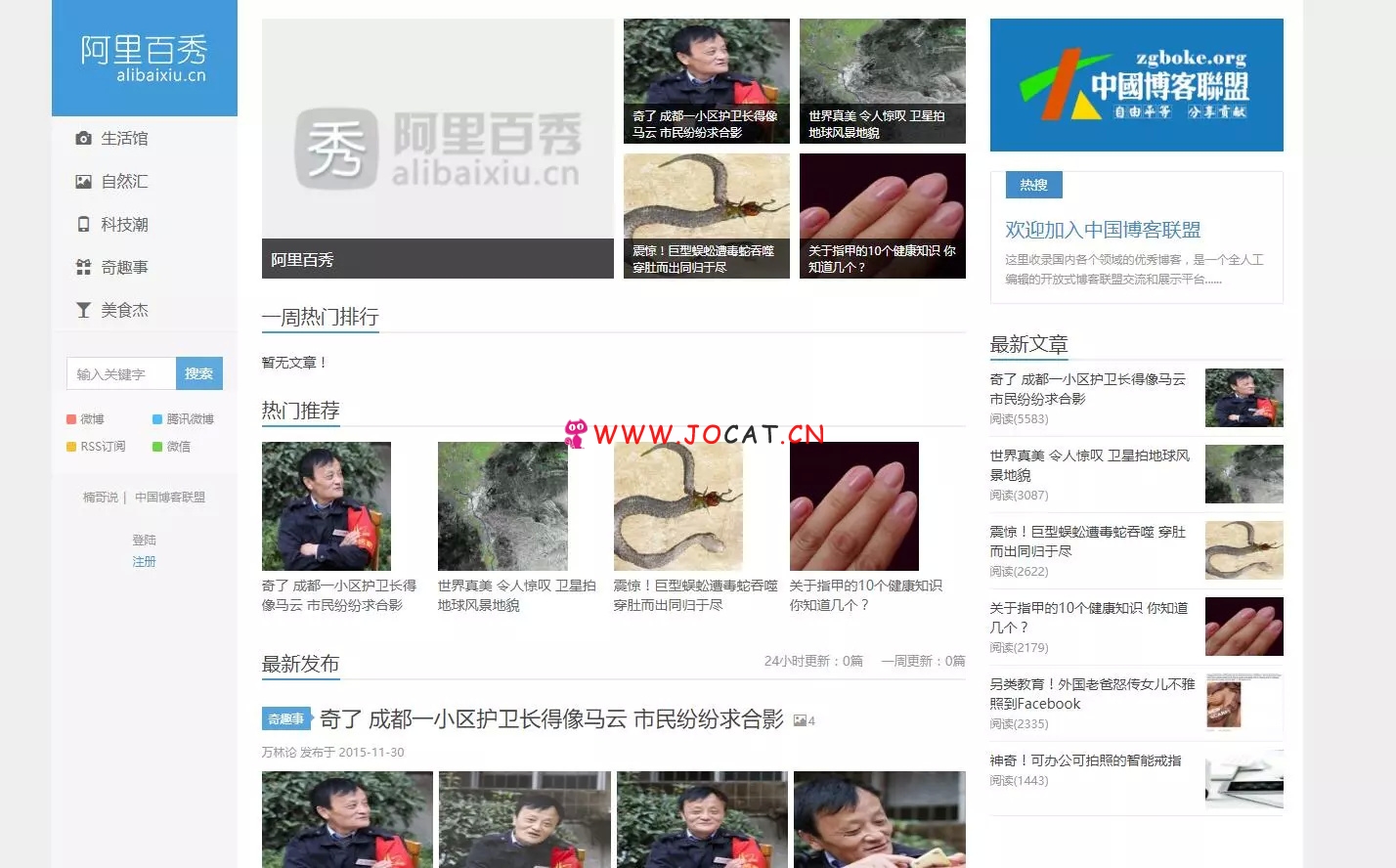 WordPress阿里百秀XIU5.6主题模板 开源无任何限制版