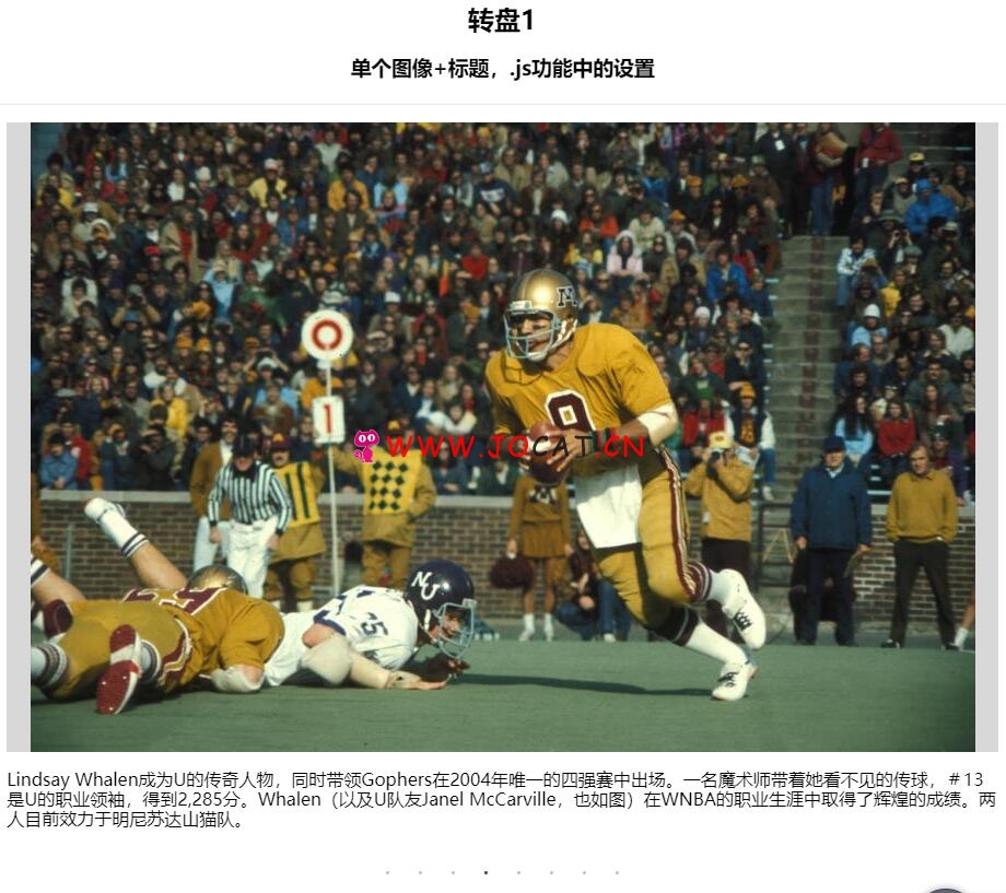 带文字描述图片焦点图渐变切换jQuery插件代码
