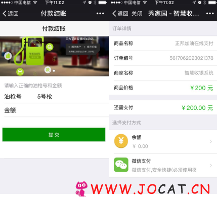 微擎微赞通用功能模块下载:智慧加油站 2.8.7解密开源版
