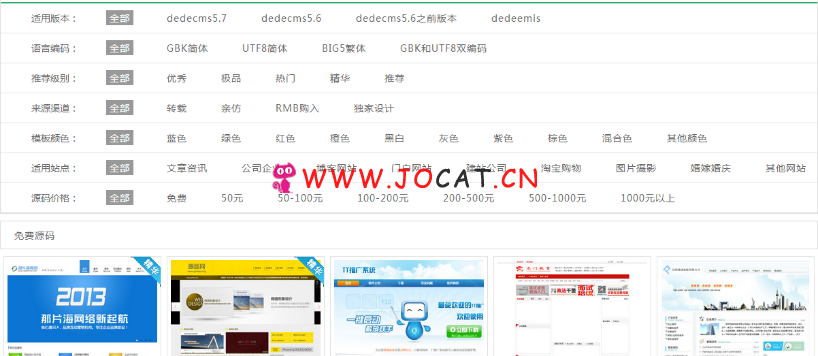 织梦多条件筛选插件-dedecms列表筛选插件