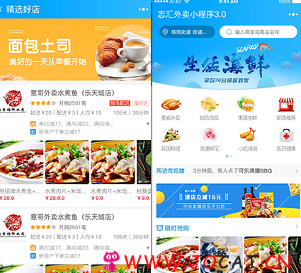 志汇超级外卖餐饮小程序源码下载5.2.0开源版 带最新小程序前端+后端