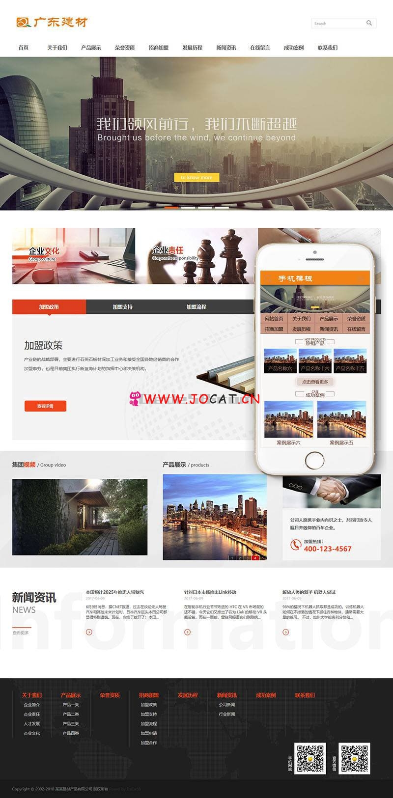石英石建材加工制品类织梦模板(带手机端)+PC+移动端+利于SEO优化