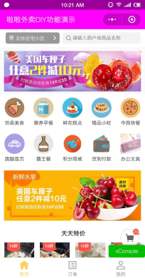 啦啦外卖餐饮跑腿 14.3.0 后台模块+前端小程序+跑腿小程序前端源码