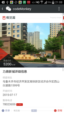 【微擎微赞通用功能】微楼书 1.9 解密开源版微信源码