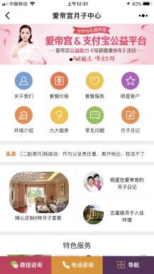 【微擎微赞通用功能】母婴 1.9 后台模块+前端小程序源码