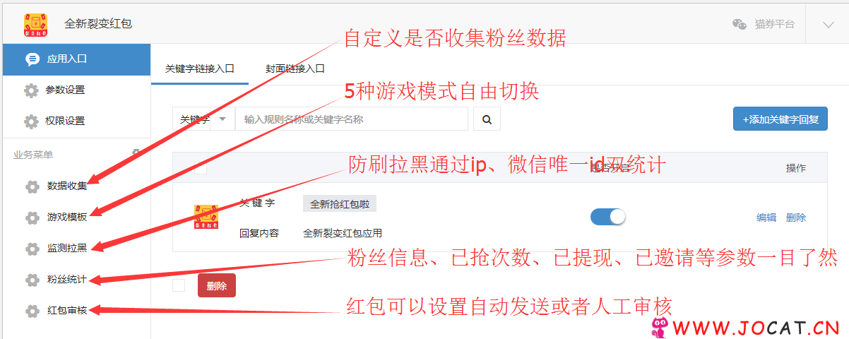 微擎微赞通用功能:全新裂变红包微信源码下载1.87.7开源带教程