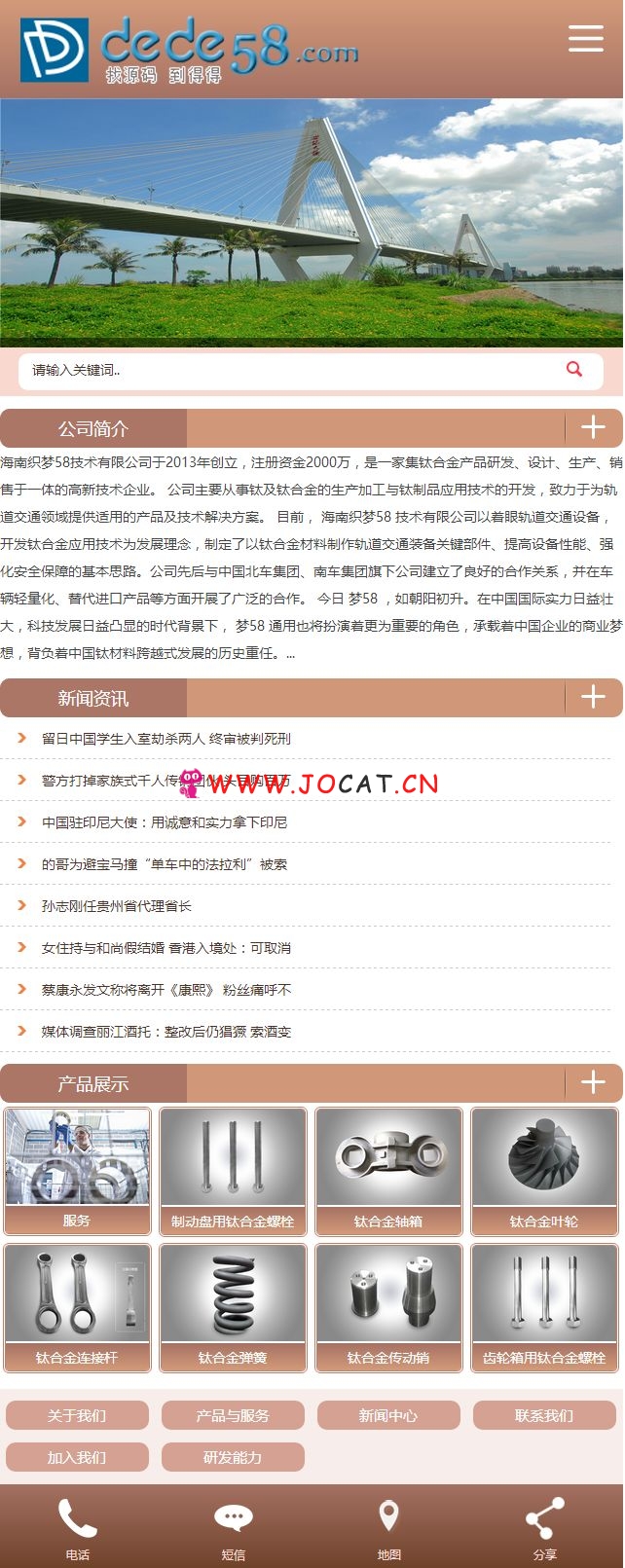 织梦dedecms大气科技类公司企业网站手机模板（同步pc数据）