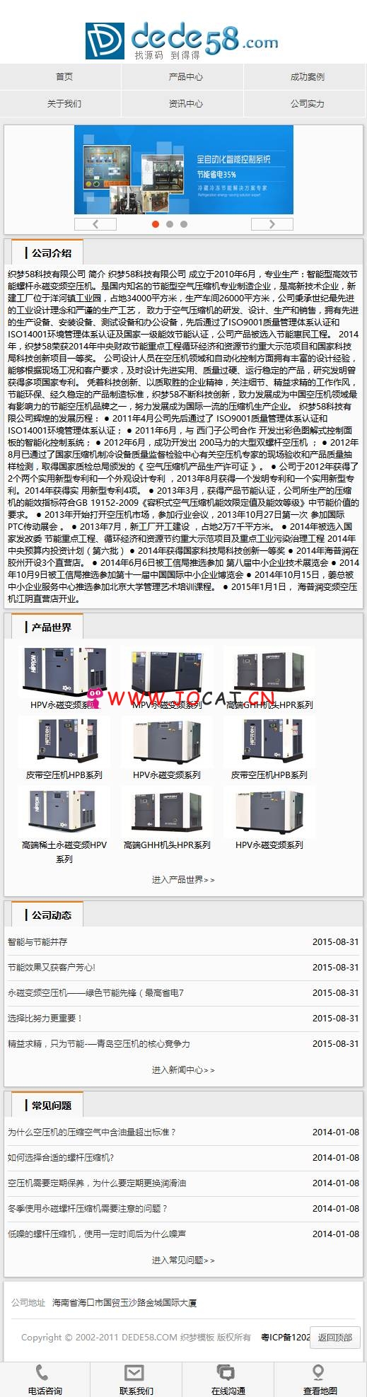 织梦dedecms机械电子产品类企业网站织梦手机模板