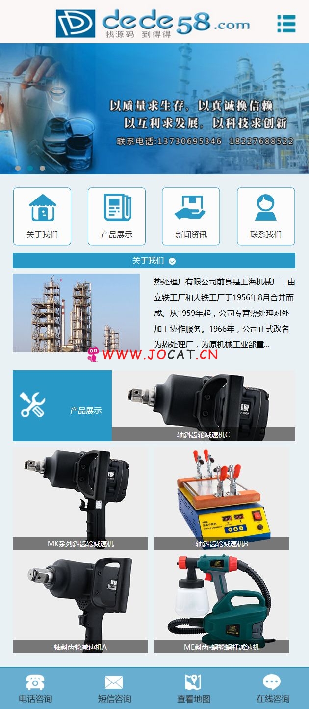 织梦dedecms简洁企业通用类织梦手机模板