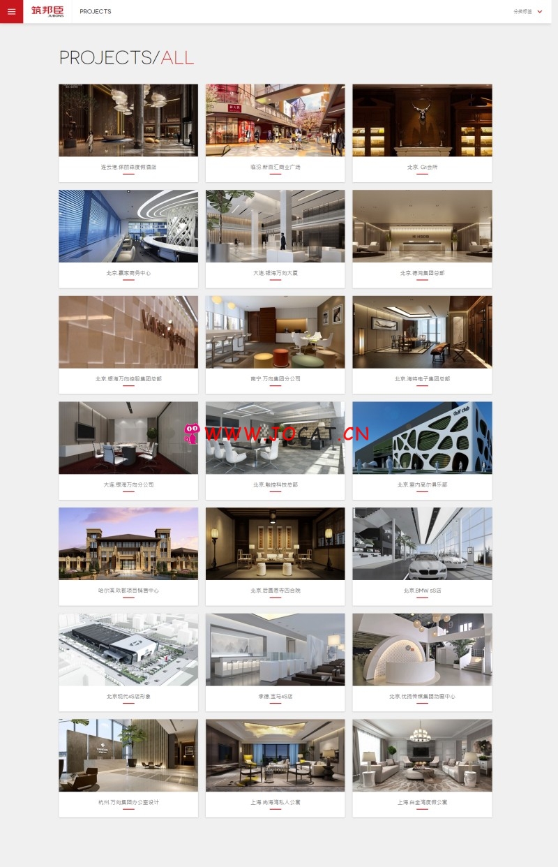 织梦dedecms响应式建筑工程设计管理类企业网站织梦模板