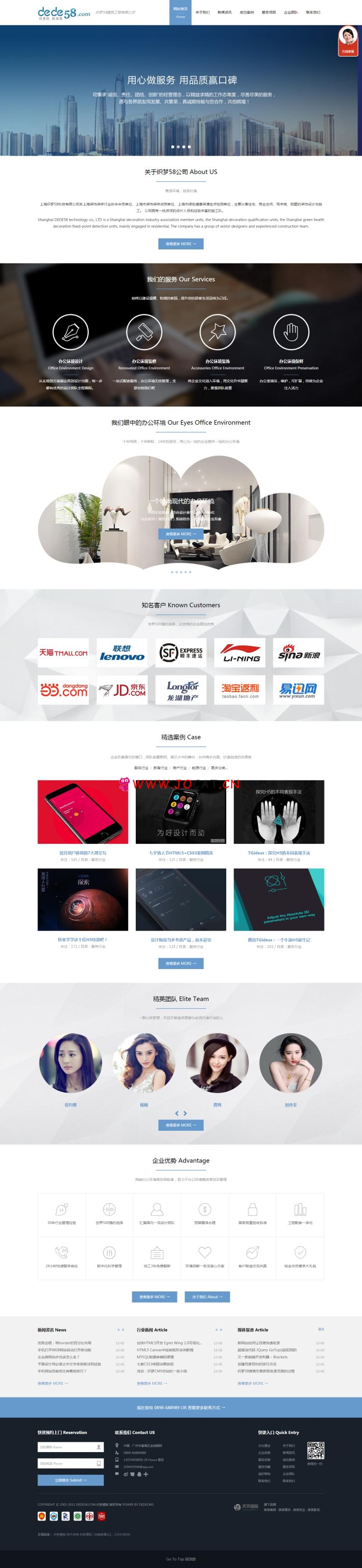织梦dedecms高端HTML5响应式自适应企业通用类织梦模板
