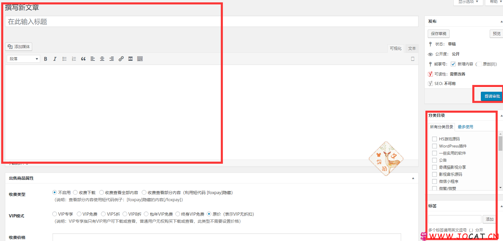 会员投稿奖励制度以及投稿规范 22 - 会员投稿奖励制度以及投稿规范