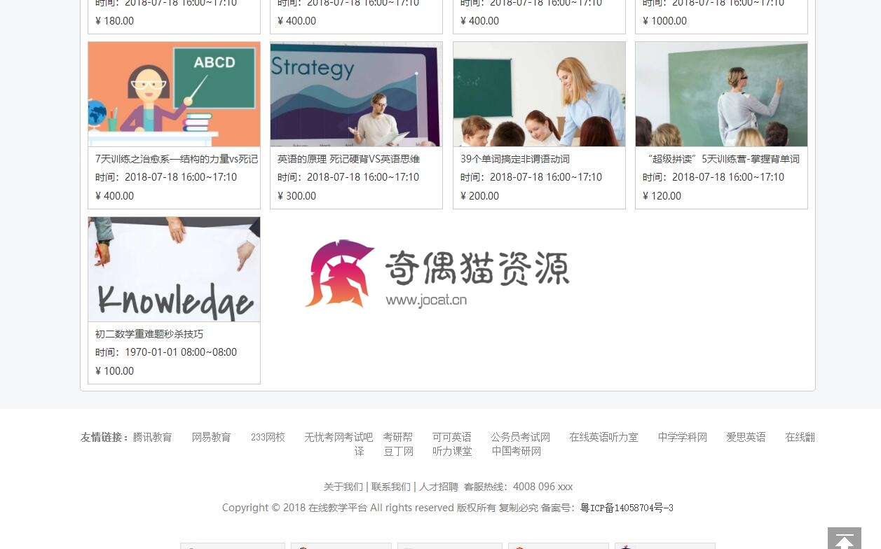 226 - 蒲公英在线教学系统源码下载/视频会议/视频教学/远程医疗系统分享