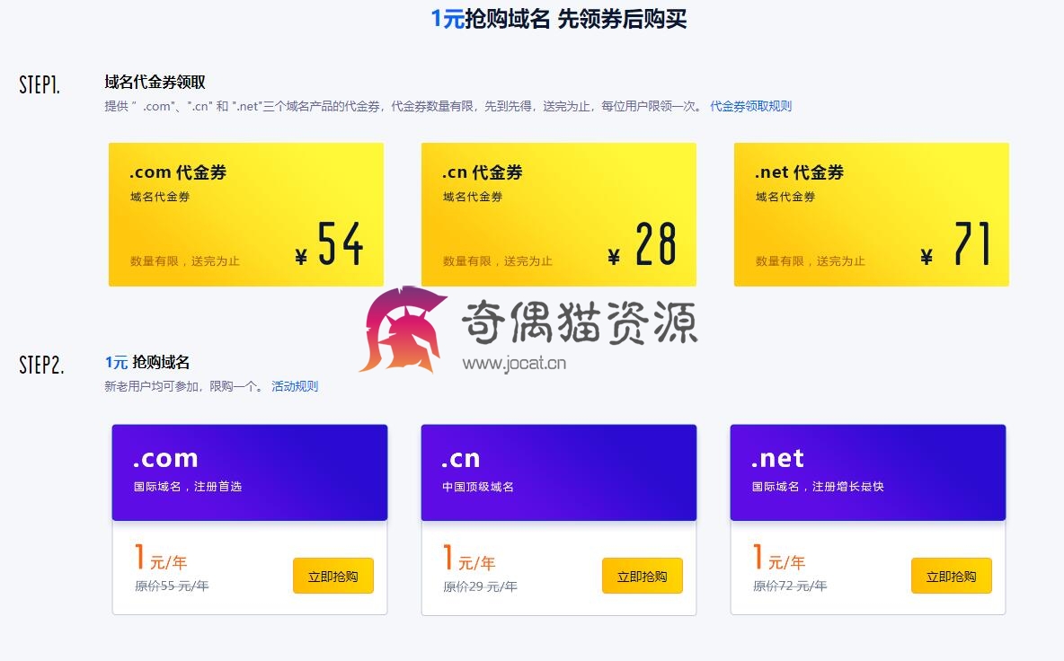 Ucloud新用户1元撸COM域名/免费云主机