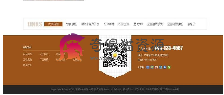 318 - 织梦dedecms防腐木材工程类网站织梦模板(带手机端)免费下载