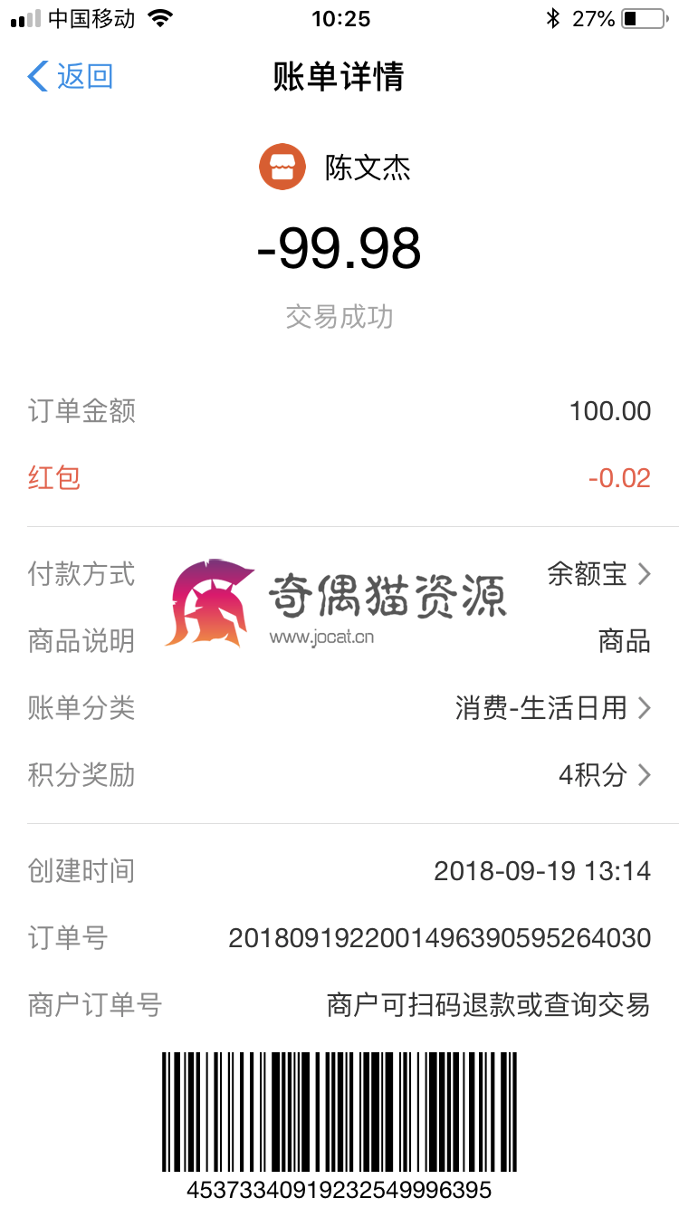 曝光骗子陈文杰 QQ：1735777067