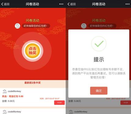 【微擎微赞】问卷红包 1.2.2 解密开源版公众号源码免费下载