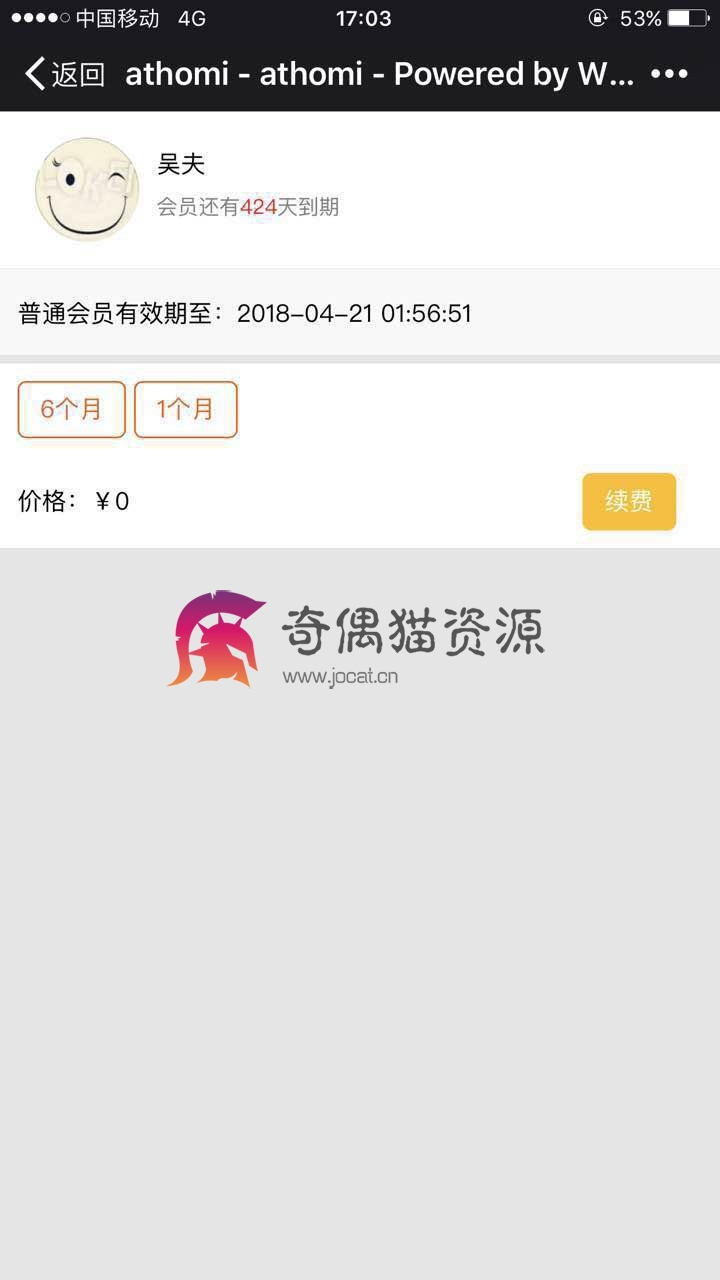 【微擎微赞】脐橙会员 1.59.0 原版功能模块下载