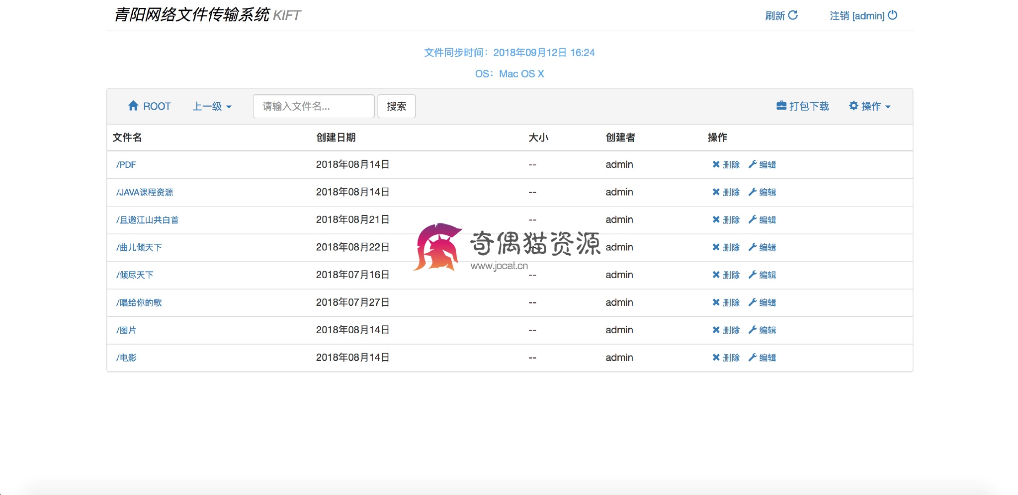 kiftd免费开源个人网盘系统1.0.7