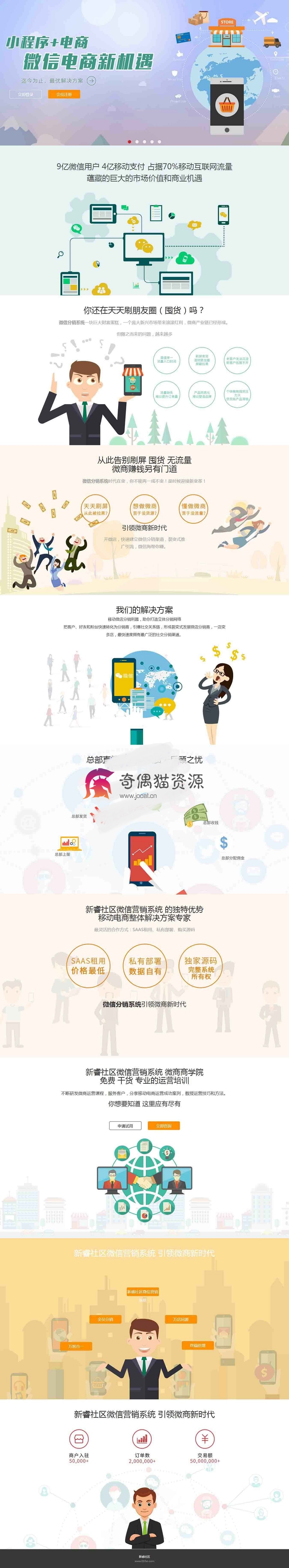精美大气的微擎微赞通用系统模板页面适用微擎模板下载1.8.2框架