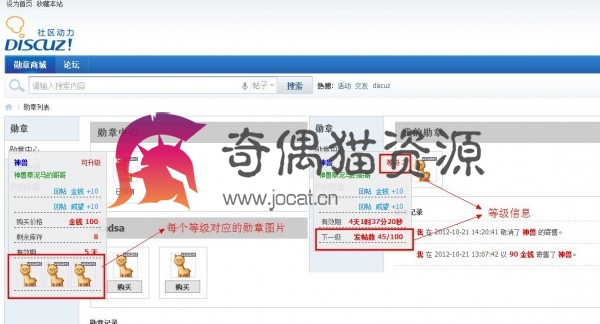 [Discuz插件] 我的勋章 3.7 商业版免费下载/勋章升级寄售到功能，管理员可以批量添加勋章等