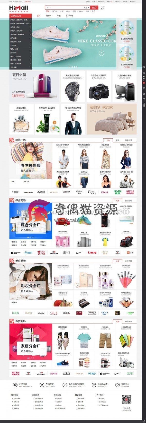 [.NET源码] 最新.NET商城源码HiMall2.8多用户商城系统,全套源码包含APP+小程序源码+详细技术文档