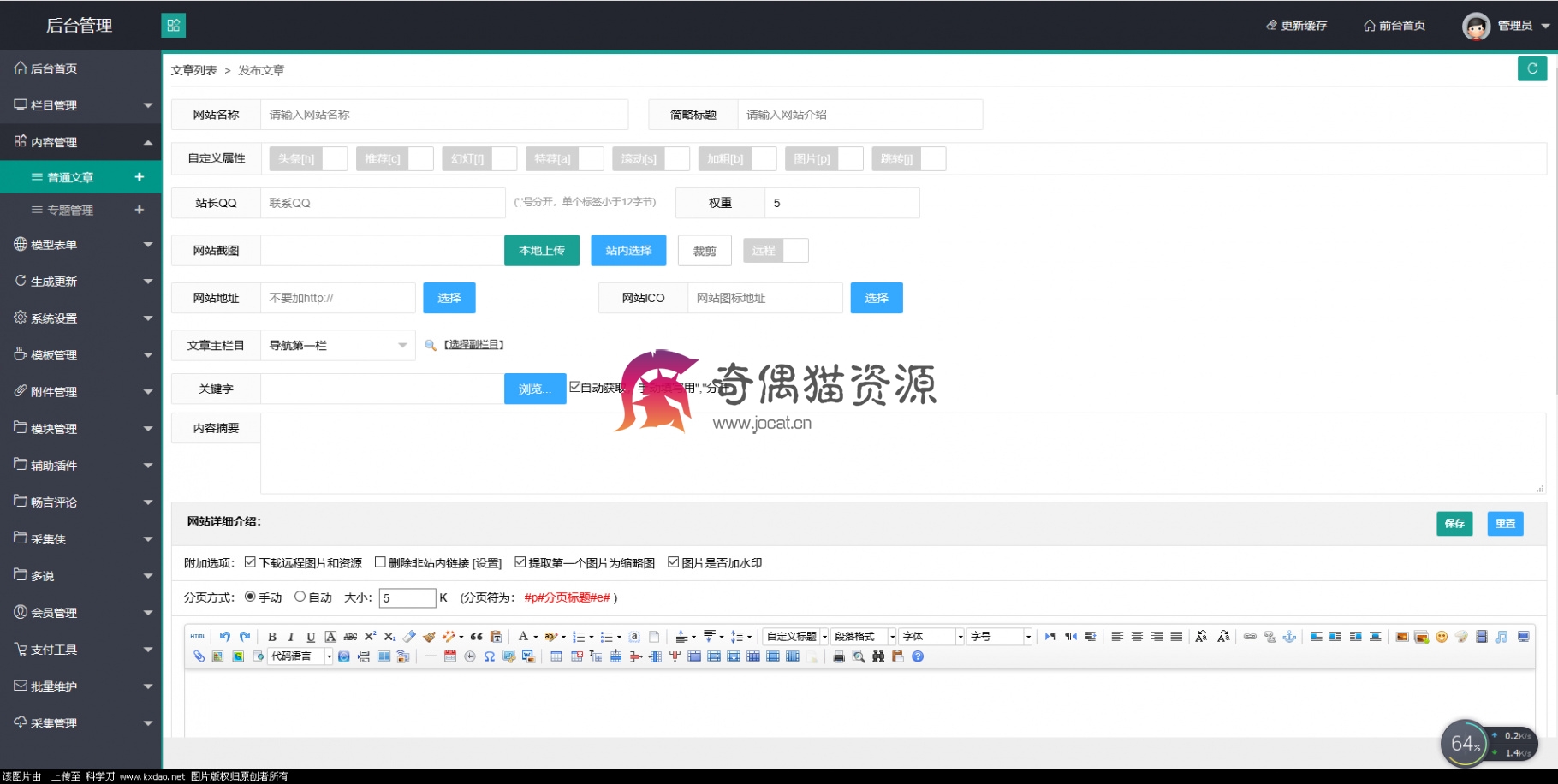 最新织梦仿技术导航带后台纯净无后门免费源码