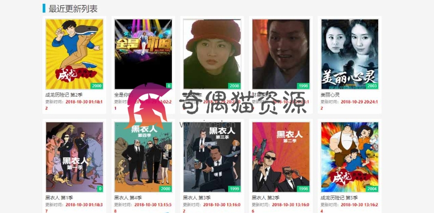 YKCMS简约影视解析免费源码 开源可换模板