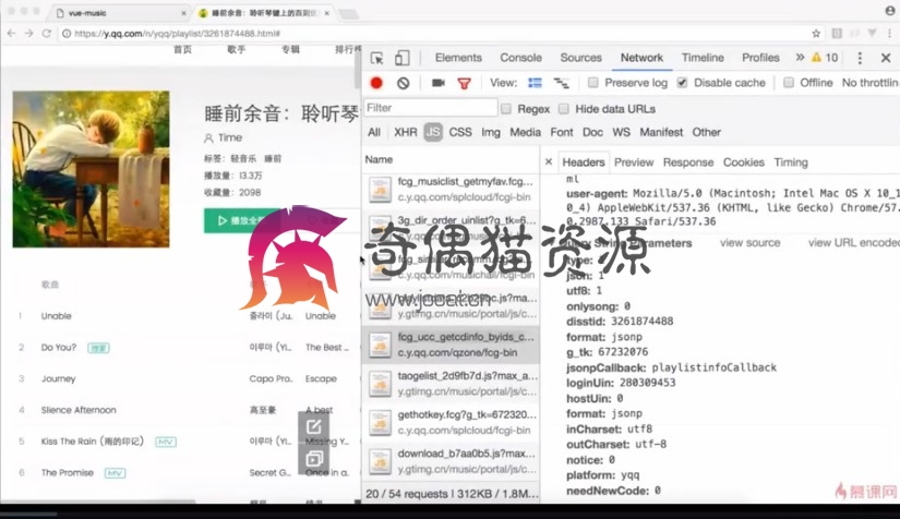 [前端实战] Vue 2.0实战高级-开发移动端音乐Web APP
